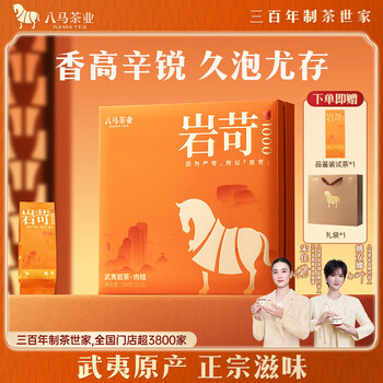 武夷岩茶牛肉价格报价行情- 京东