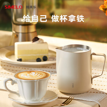 SIMELO咖啡杯拉花缸咖啡拉花杯304不锈钢奶泡杯600ML米色旗舰版 SIMELO咖啡杯拉花缸咖啡拉花杯304不锈钢奶泡杯600ML米色旗舰版