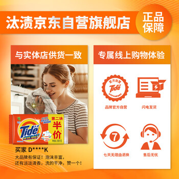 汰渍全效洁净洗衣皂218g*2块 温和去渍不伤手 肥皂透明皂 内衣可用 汰渍全效洁净洗衣皂218g*2块 温和去渍不伤手 肥皂透明皂 内衣可用