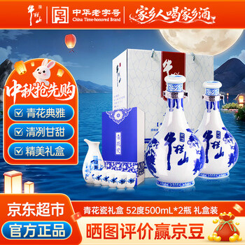 青花瓷酒价格表价格及图片表- 京东