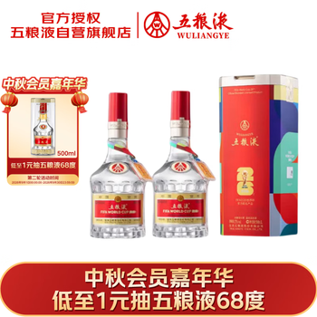 五粮液52度500ml品牌及商品- 京东