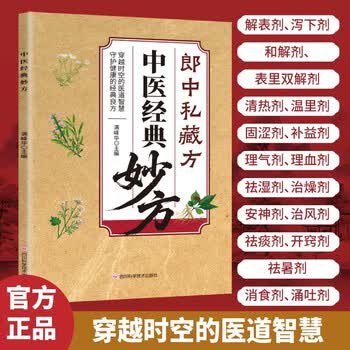 单方验方型号规格- 京东 单方验方型号规格- 京东