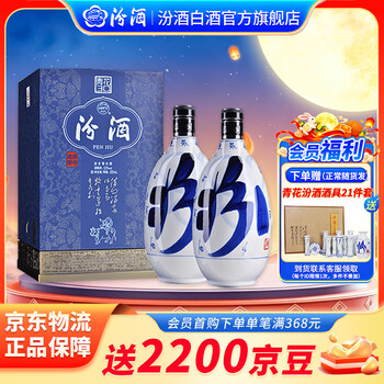 汾酒杏花村青花30价格报价行情- 京东