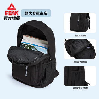 匹克双肩包男休闲户外骑行背包徒步背包登山包运动双肩背包DB143020