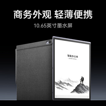 科大讯飞(iFLYTEK)10.65英寸电子书X5 pro 智能办公会议翻译本 标准版 墨水屏 手写笔记本电纸书平板 灰色 科大讯飞(iFLYTEK)10.65英寸电子书X5 pro 智能办公会议翻译本 标准版 墨水屏 手写笔记本电纸书平板 灰色
