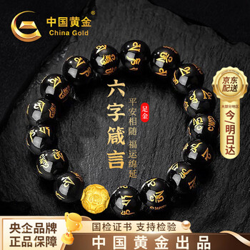 黄金六字真言排行- 京东