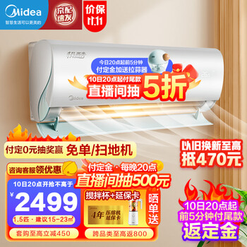 到手剖析美的极酷1.5匹评测怎么样，真实内幕曝光 ！