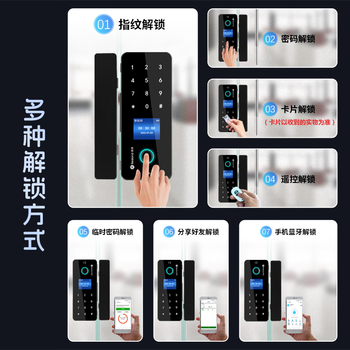 真地 Realand 玻璃门指纹锁门禁智能电子密码锁办公室IC卡免开孔免布线小程序考勤玻璃门锁 ZD208 真地 Realand 玻璃门指纹锁门禁智能电子密码锁办公室IC卡免开孔免布线小程序考勤玻璃门锁 ZD208
