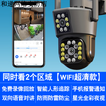 (hikvision)无线wifi监控器360度家用摄像头手机远程室外夜视高清网