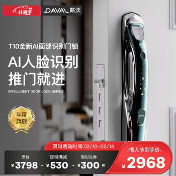 牛人表达戴沃T10智能门锁使用缺点优缺点， 现在入手划算吗 ！