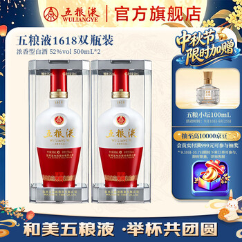 五粮液上品1618价格报价行情- 京东