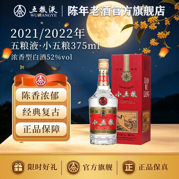五粮液 52度（瓶） 五粮液52度3V品牌及商品- 京东