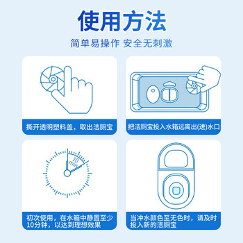 巨奇（JUQI）蓝泡泡洁厕宝 50g*15块洁厕块 去污洁厕灵厕所马桶清洁剂