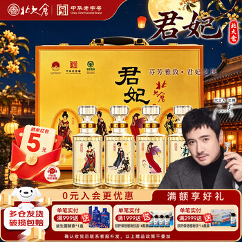 北大仓君妃价格报价行情- 京东