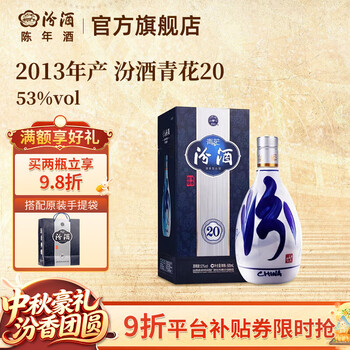 二十年青花瓷酒品牌及商品- 京东