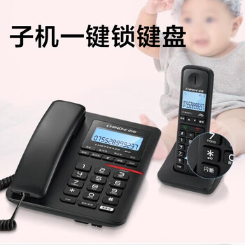 中诺2.4G数字无绳电话机无线座机子母机一拖一套装固定电话家用办公坐式固话字母机老人W129白色