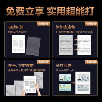 得力扫描仪高拍仪 发票扫描财务票据OCR识别 批量扫描报销归档 视频展台办公家用高清连扫15160 得力扫描仪高拍仪 发票扫描财务票据OCR识别 批量扫描报销归档 视频展台办公家用高清连扫15160