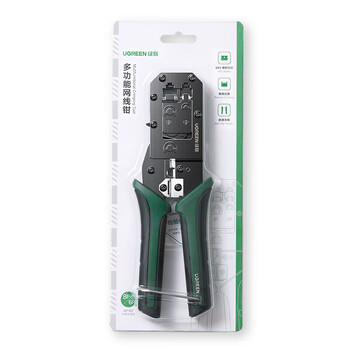 绿联 网线钳 网线网络电话线水晶压线钳 6P/8P两用多功能省力剥剪线钳 压接水晶头工具 70683