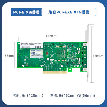 EB-LINK intel X540芯片PCI-E X8万兆双口服务器网卡X540-T2网络适配器10G电口铜缆链路聚合虚拟机 EB-LINK intel X540芯片PCI-E X8万兆双口服务器网卡X540-T2网络适配器10G电口铜缆链路聚合虚拟机