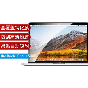 macbook pro 15 2018价格报价行情- 京东