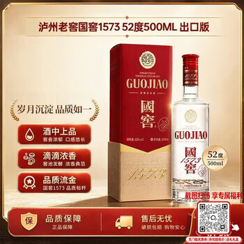 1573国窖52度500ml - 京东