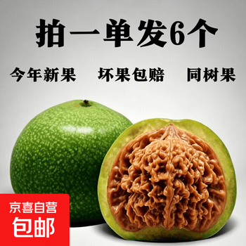 闷尖文玩核桃价格报价行情- 京东