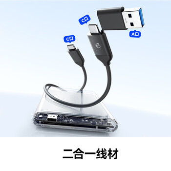 奥睿科Type-C移动硬盘盒2.5英寸USB3.1Gen2/10Gbps笔记本台式固态机械SSD外置盒 全透明2139C3-G2