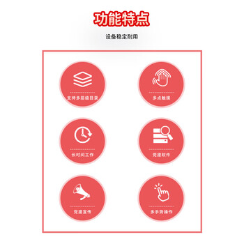 梵辰 55英寸智慧党建立式触摸一体机信息屏广告机商用大屏显示器党政教育党务信息学习 WA-55LSCM-FC	