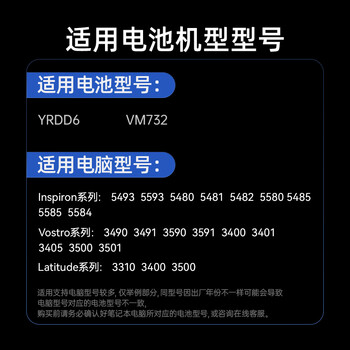 绿巨能(llano)适用于戴尔Inspiron 5490 5493 5593 5584 5585 5485 5482 Vostro 5490 P90F YRDD6笔记本电脑电池 绿巨能(llano)适用于戴尔Inspiron 5490 5493 5593 5584 5585 5485 5482 Vostro 5490 P90F YRDD6笔记本电脑电池