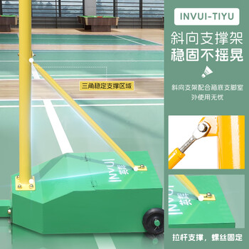 英辉(INVUI)羽毛球网架+网 标准室内外移动便携训练比赛羽毛球架柱子 绿色 英辉(INVUI)羽毛球网架+网 标准室内外移动便携训练比赛羽毛球架柱子 绿色