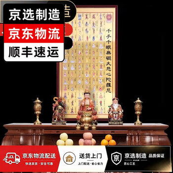 字画观音品牌及商品- 京东