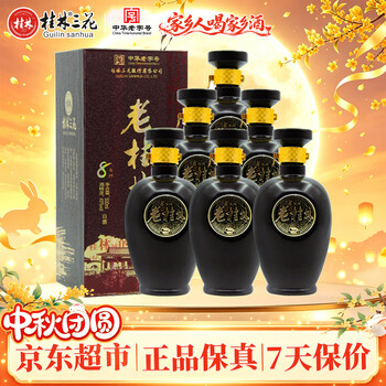 桂林三花酒2价格图片精选- 京东