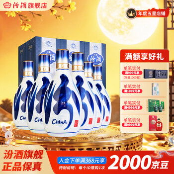 山西青花汾酒价格报价行情- 京东