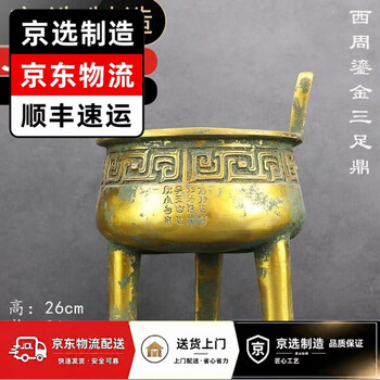 三足青铜器品牌及商品- 京东