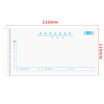 浩立信(LISON)聚橙质优原始凭证粘贴单 报销单据粘贴单210*110mm 50页/本10本/包 浩立信(LISON)聚橙质优原始凭证粘贴单 报销单据粘贴单210*110mm 50页/本10本/包