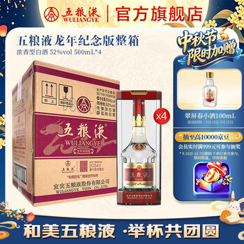 五粮液四瓶装价格报价行情- 京东