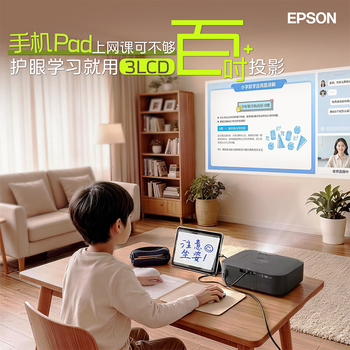 爱普生（EPSON）CH-TW6280T家用投影仪 4K专业家庭影院智能投影仪（±60%镜头位移 1.62倍光学变焦）