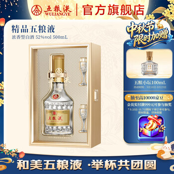 精品五粮液52度500ml价格报价行情- 京东