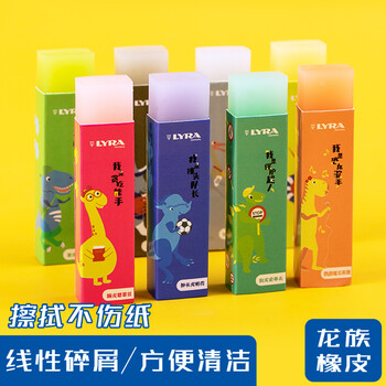 LYRA德国艺雅龙族橡皮擦 学生用橡皮少屑干净开学必备用品素描绘画办公 荧光黄4块装-L7417325C