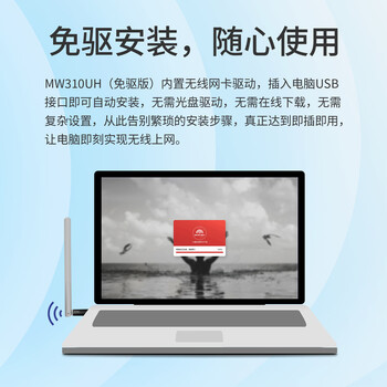 水星(MERCURY)usb无线网卡台式机电脑wifi接收器 wifi发射器笔记本网卡外置天线 MW310UH免驱 水星(MERCURY)usb无线网卡台式机电脑wifi接收器 wifi发射器笔记本网卡外置天线 MW310UH免驱
