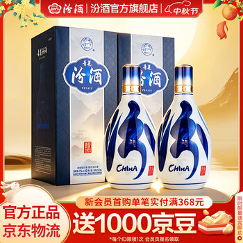 青花汾酒42度价格报价行情- 京东