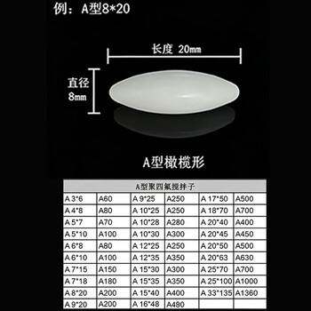 海斯迪克 A型磁力搅拌子 聚四氟磁子PTFE转子耐高温力转子搅拌器转子 A10*25mm(5个/包) HKQS-162 海斯迪克 A型磁力搅拌子 聚四氟磁子PTFE转子耐高温力转子搅拌器转子 A10*25mm(5个/包) HKQS-162