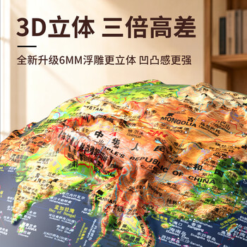 晨光（M&G）32cm超高浮雕3D立体AR地球仪 办公摆件学习用品男孩女孩生日礼物开学好物
