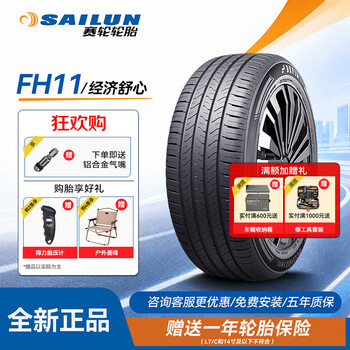 赛轮205/60R16价格报价行情- 京东
