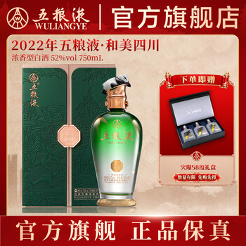五粮液750ml价格报价行情- 京东