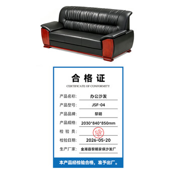 黎明 办公家具办公沙发商务接待会客洽谈皮沙发黑色三人位JSF-04