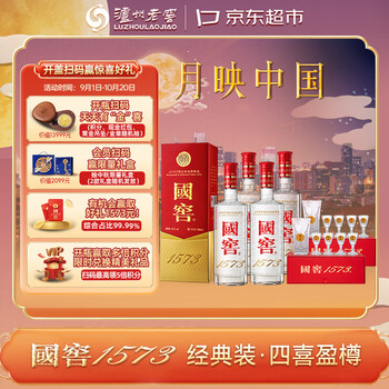 国窖1573价格表价格报价行情- 京东