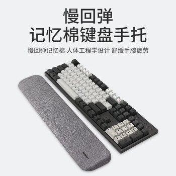 镭拓(Rantopad)TOTO Pro高密记忆棉机械键盘手托莱卡面料 108键人体工学护腕托 防滑吸附电脑办公游戏腕垫 银河灰 镭拓(Rantopad)TOTO Pro高密记忆棉机械键盘手托莱卡面料 108键人体工学护腕托 防滑吸附电脑办公游戏腕垫 银河灰