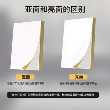 天章 (TANGO)A4不干胶打印纸黄底哑面背胶纸标签贴纸 A4喷墨打印贴纸直角4枚/张(105mm*148.5mm) 80张/盒 天章 (TANGO)A4不干胶打印纸黄底哑面背胶纸标签贴纸 A4喷墨打印贴纸直角4枚/张(105mm*148.5mm) 80张/盒