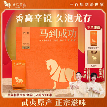 武夷岩茶牛肉价格报价行情- 京东